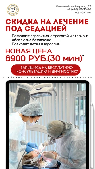 Лечение во сне за 6900 руб (30 мин)